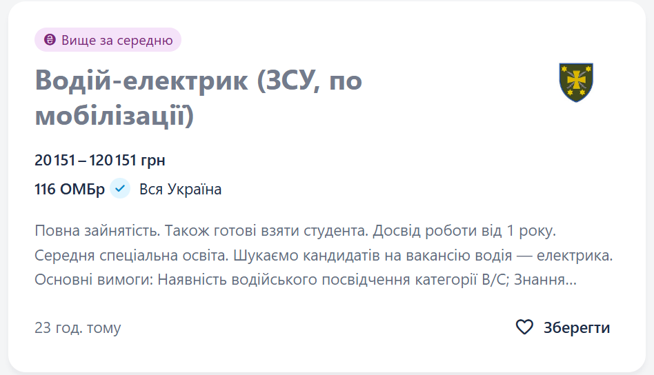 Військові вакансії на бойових посадах і в тилу. Чи є попит на роботу в ЗСУ
